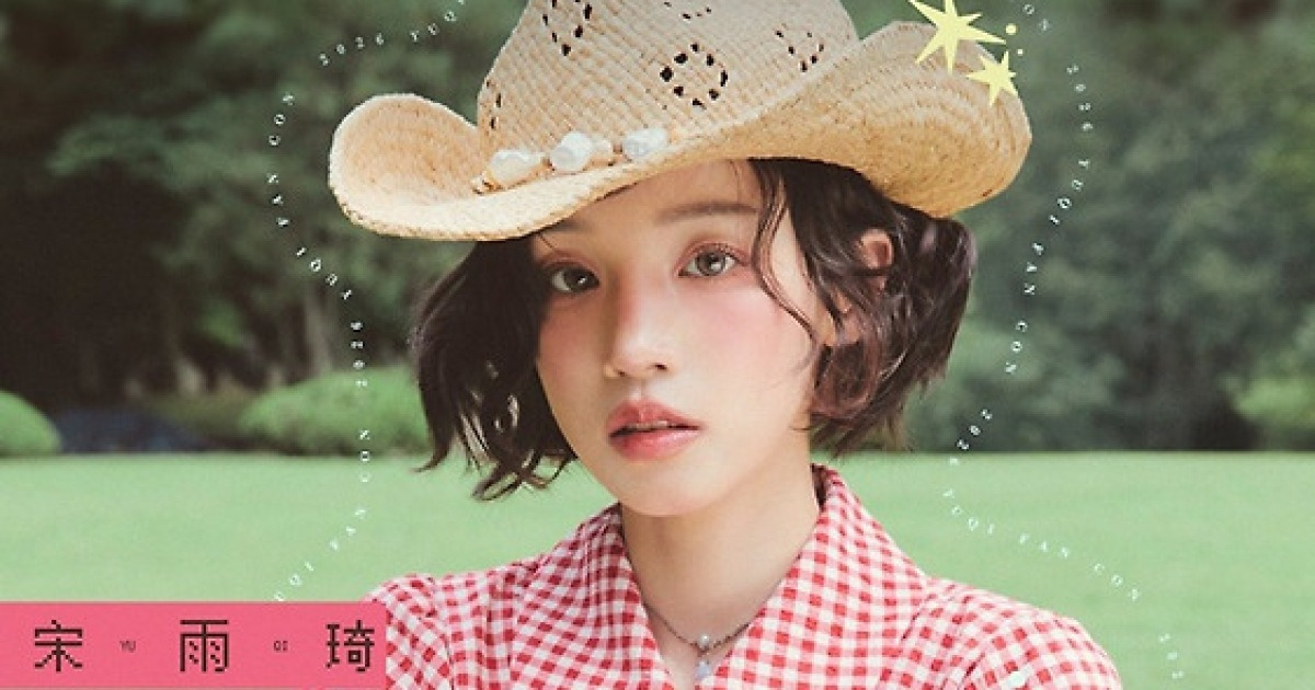 i-dle's YUQI Returns With Solo Mini-Album 27 Over a Year After Motivation