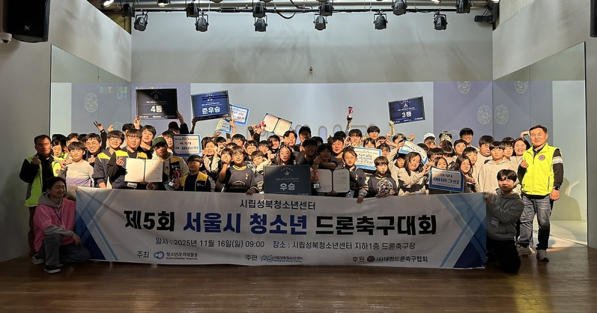 미래기술 활용 겨룬다…서울시립청소년센터 3곳서 AI·로봇대회