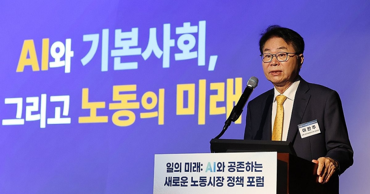 AI 기본사회 미래는…"공정 기회 보장·경제력 무관 의료혜택"