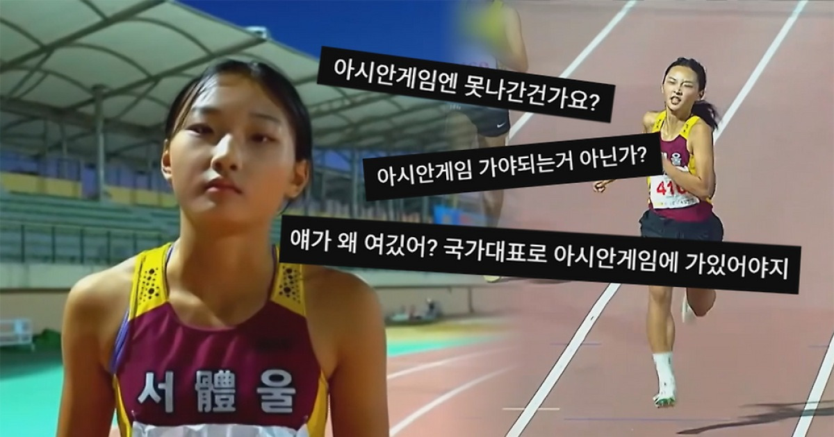 육상 경기