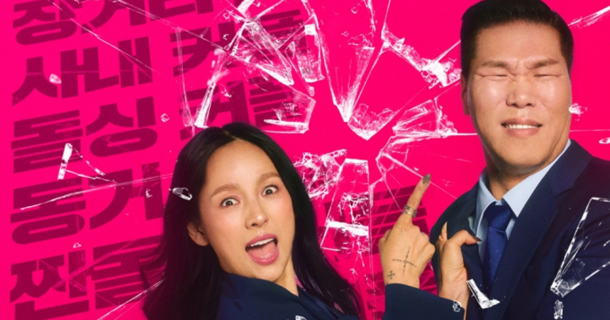 Lee Hyori's Dating Show Claims #1 Search Spot and an All-Time Ratings High in One Week