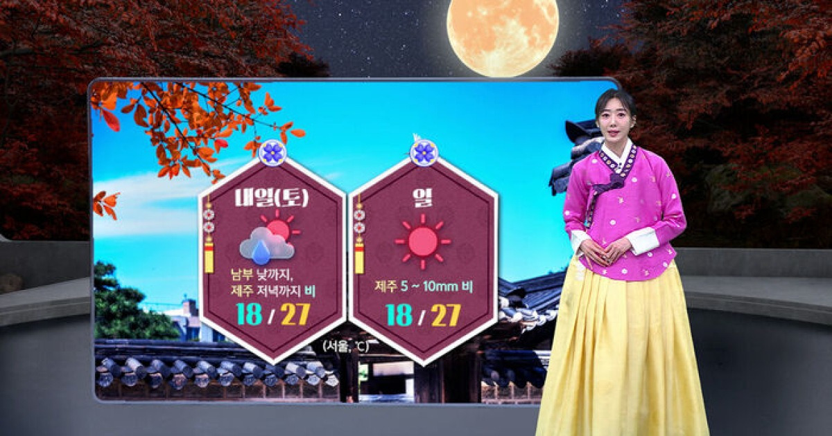 날씨