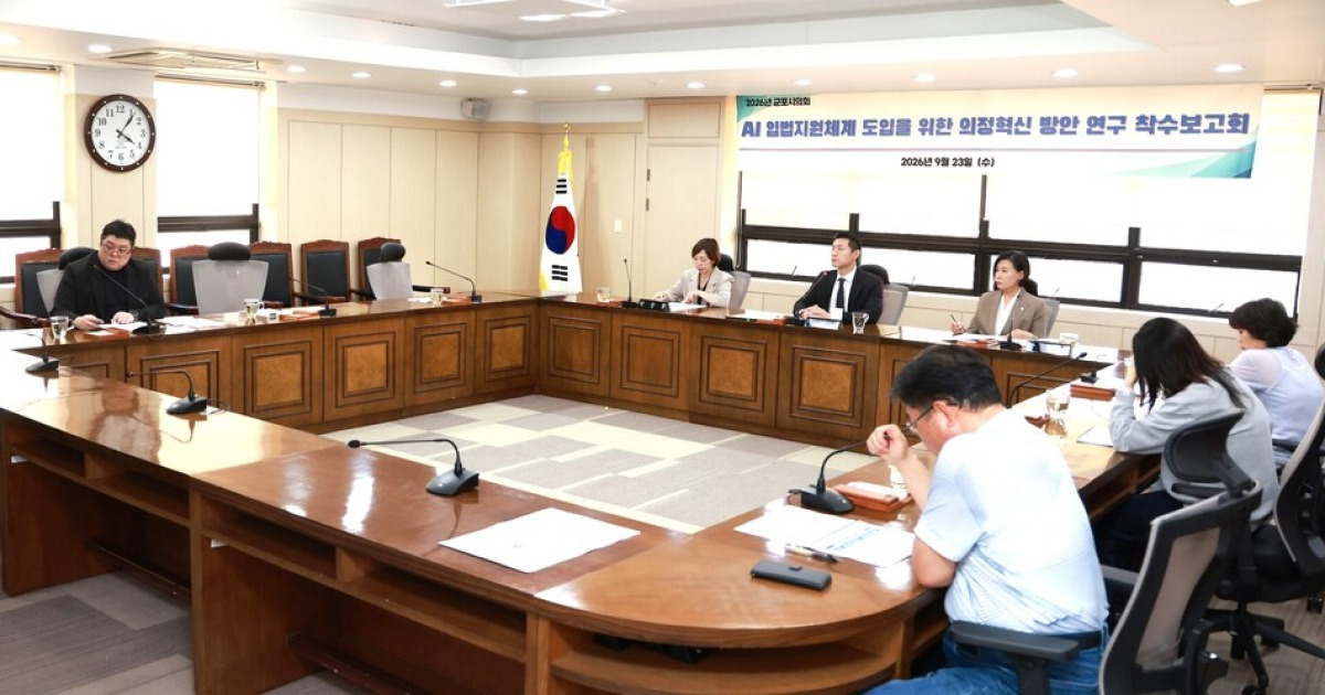 군포시의회, 의정 업무에 AI 접목 연구 활동 착수