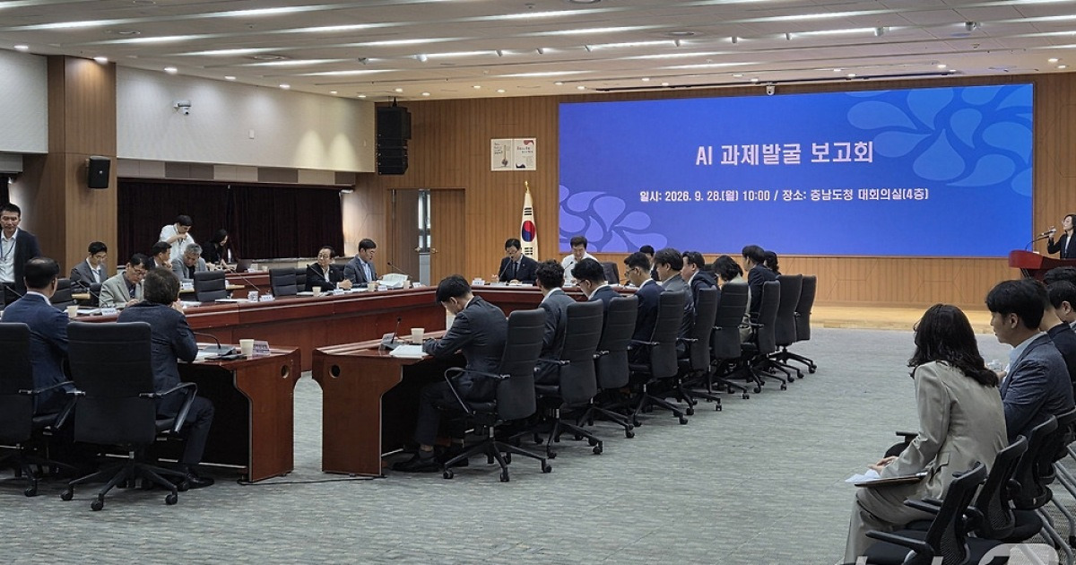 충남도 실국별 AI 과제 발굴 보고회…정부예산 반영 사업 논의