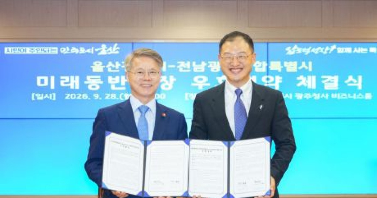 전남광주-울산, AI·자율주행·에너지 초광역 협력