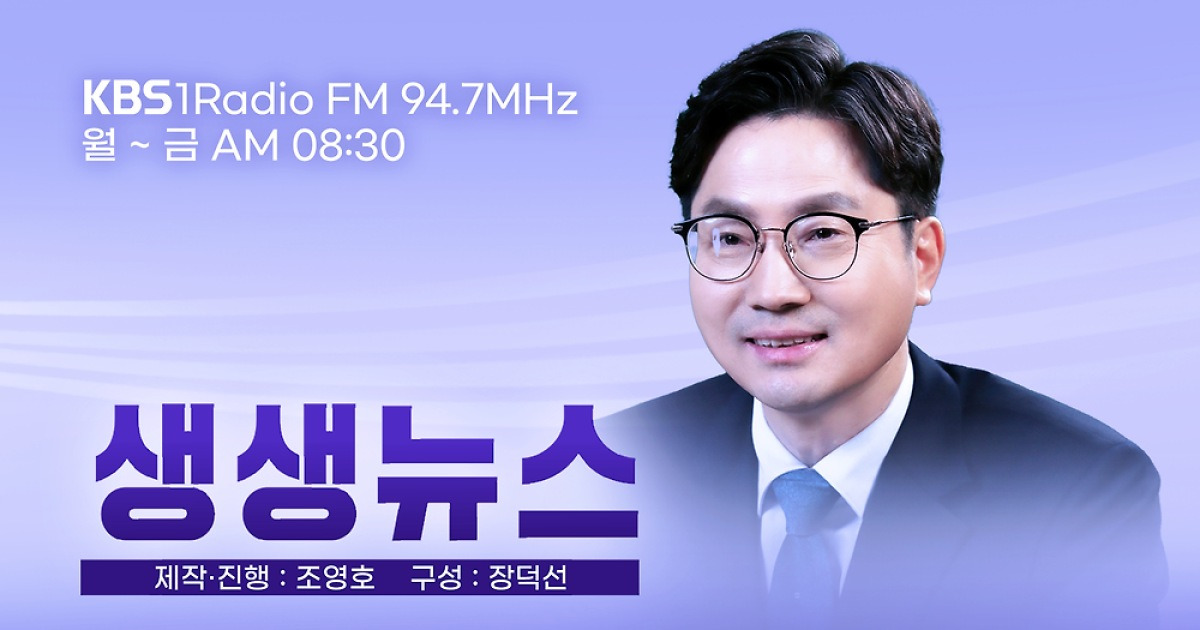 [생생뉴스] AI 속도 조절 논란 속 AI 국제대회 잇단 쾌거…AI 개발 방향은?