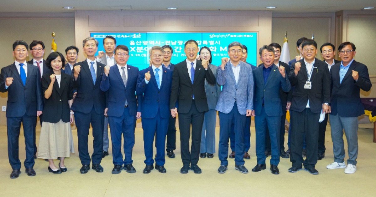 전남광주·울산, 자동차·산업 인공지능 전환 초광역 협력