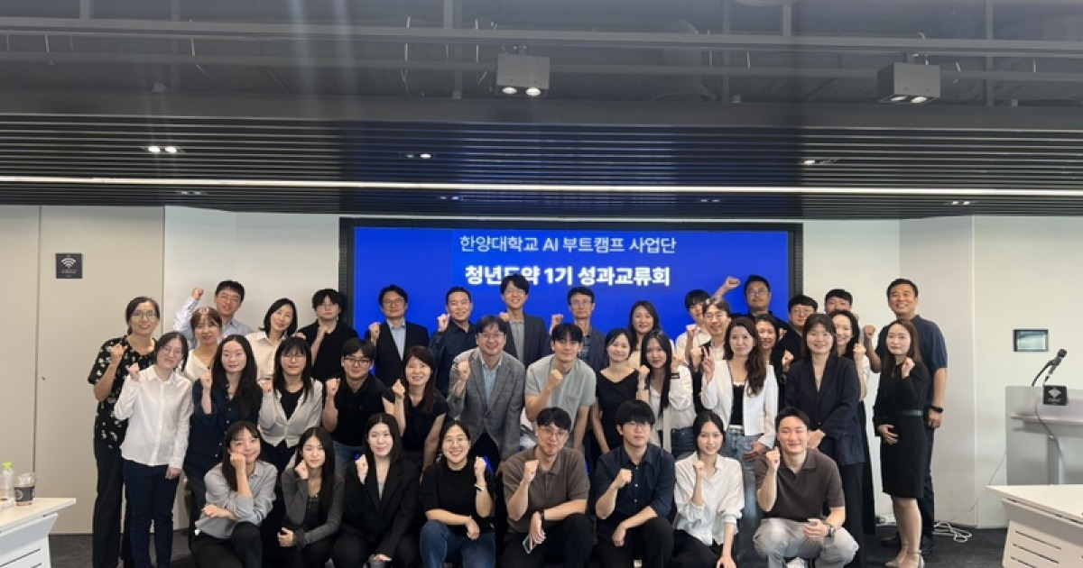 한양대, 기업과 함께 키운 'AI 청년 인재' 성과 공유