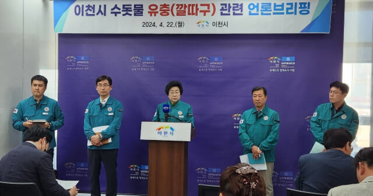 Gyeonggi Province accounts for most tap water larvae discoveries