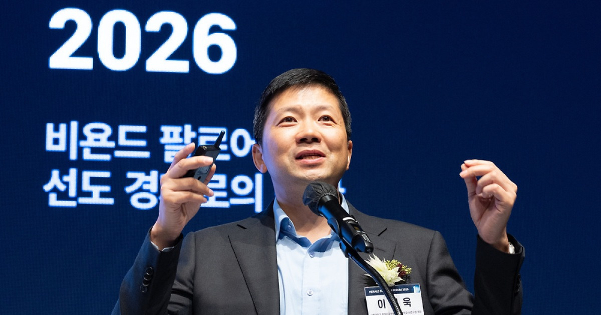 “AI 시대는 ‘속도가 경쟁력’…韓 ‘풀스택 국가’ 도약해야” [헤럴드 기업포럼 2026]
