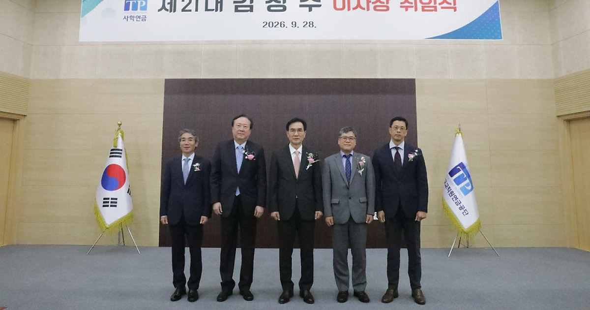 사학연금