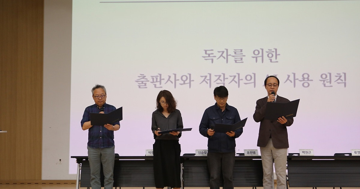 AI가 교정만 했나, 글도 썼나…출판계 ‘AI 사용 3단계 표시’ 권장 기준 발표