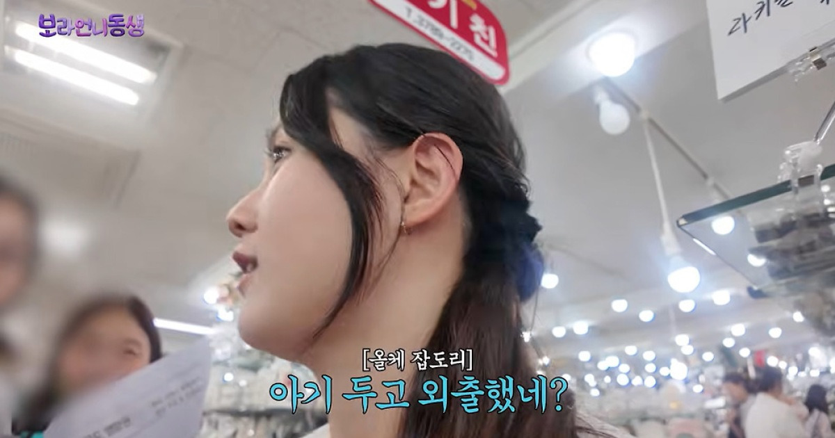 남보라