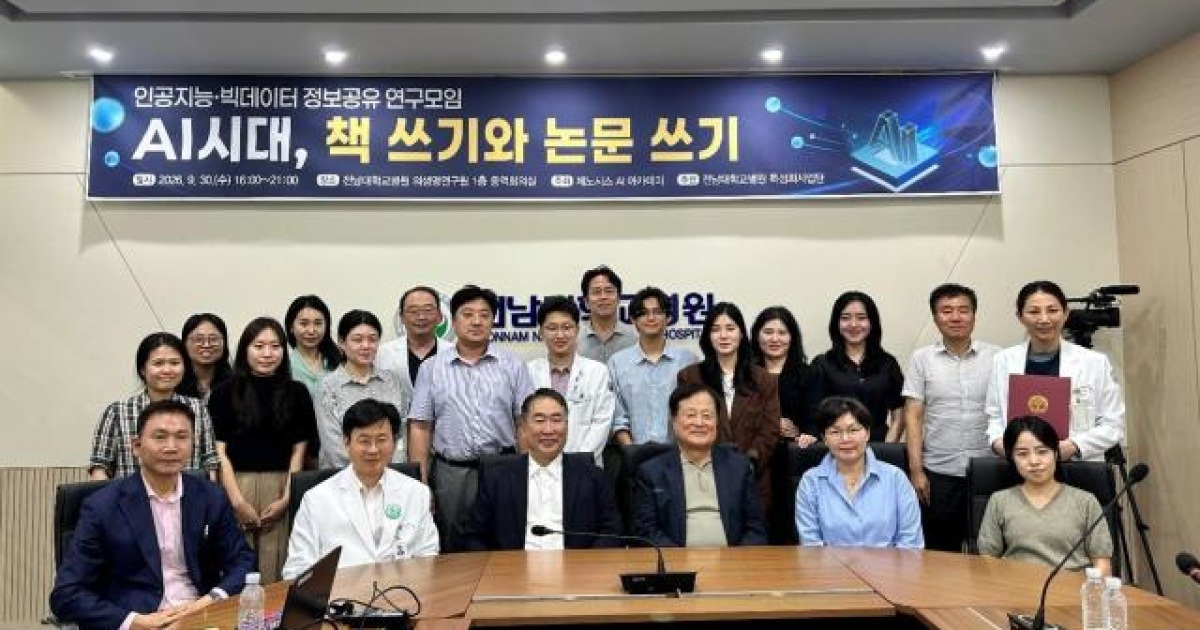 제노시스, 전남대병원서 AI 연구교육…'지역 AI 의료 생태계' 구축