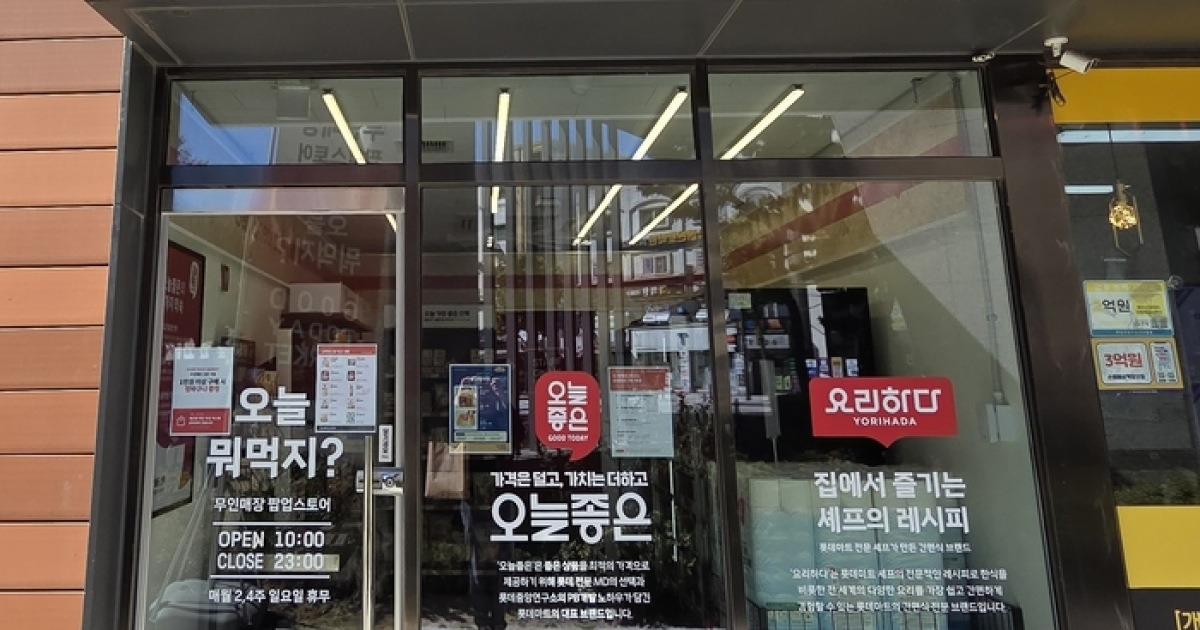 250 Won for 500ml Water at Lotte's Pop-Up Store