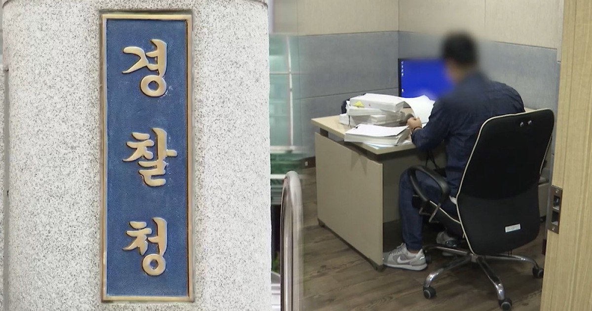형사