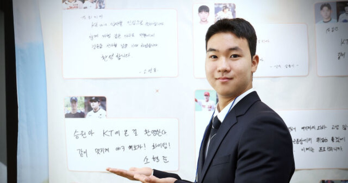 KT Wiz introduces 2027 draft class led by pitcher Lee Seung-won