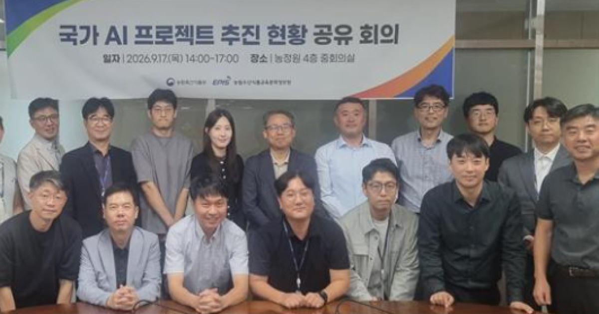농정원, 국가 AI 프로젝트 추진 현황 공유…농업 현장 맞춤형 AI 성과 가시화