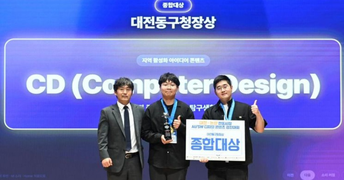 목원대, 전통시장 AI·SW 디지털 콘텐츠 경진대회 '대상'