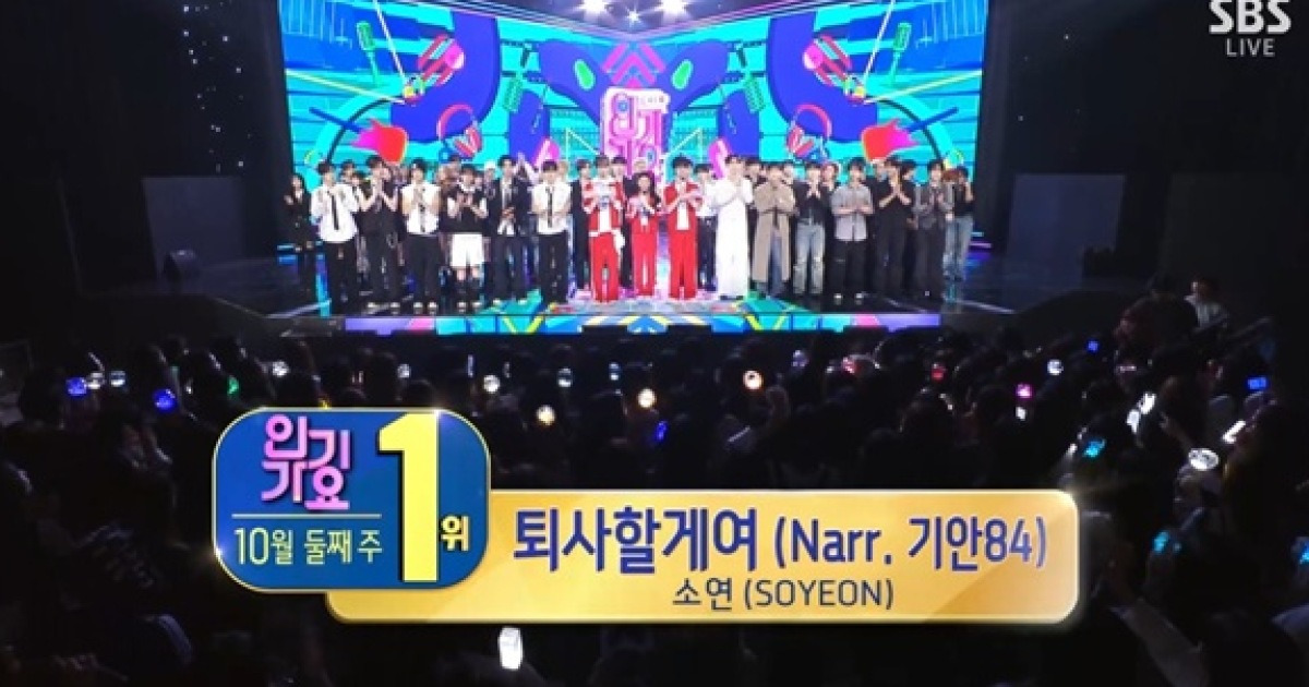 i-dle's Soyeon Wins Again With "I'll Quit" as Her Fourth Show Trophy Sets a Solo Record