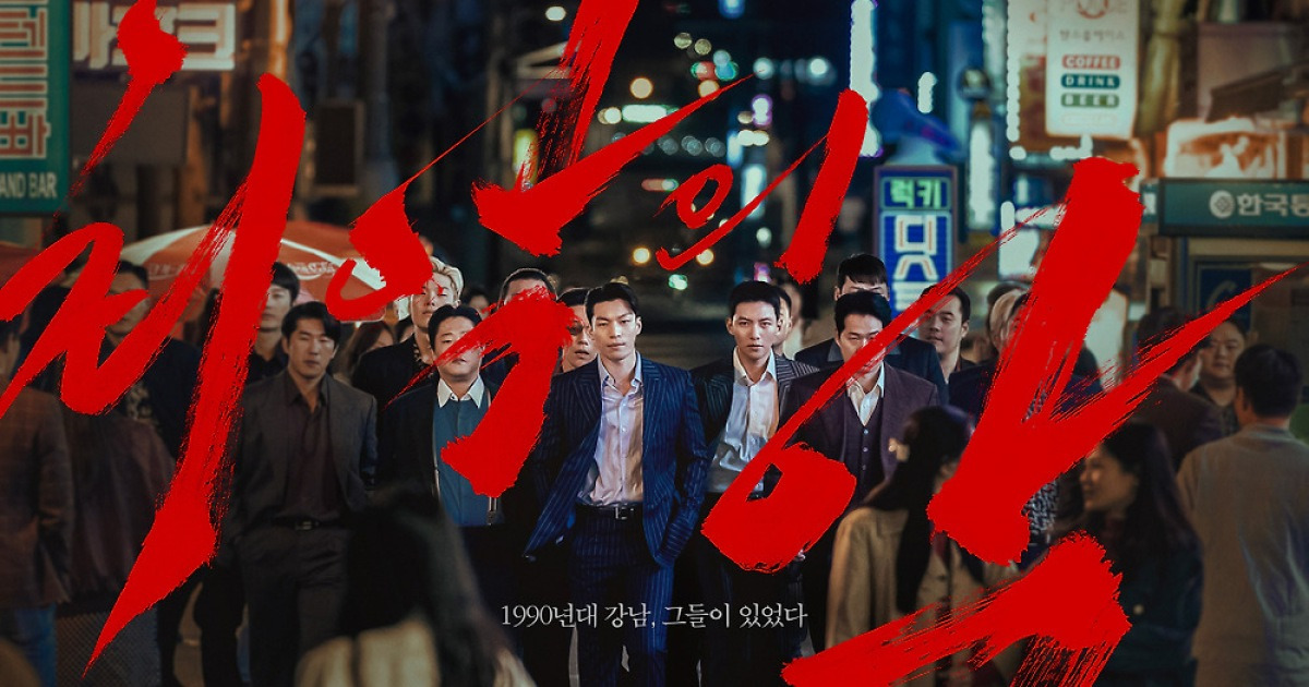지창욱X위하준 강렬한 만남..'최악의 악', 9월 27일 디즈니+ 공개 [공식]