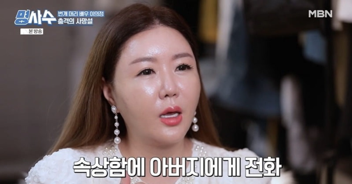 이의정, 뇌종양 15년 투병 완치…"父에 나 죽어? 물었다" 충격 고백 ('명사수')