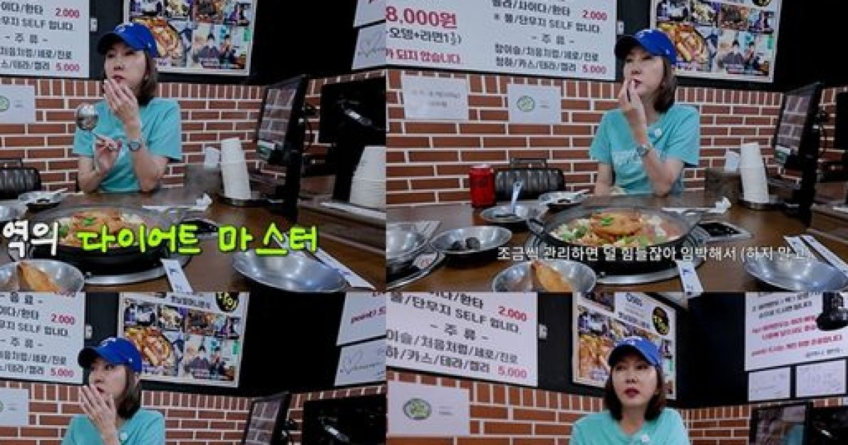 “퍼질러 있다 독하게”... 김남주, 현실적인 다이어트 루틴