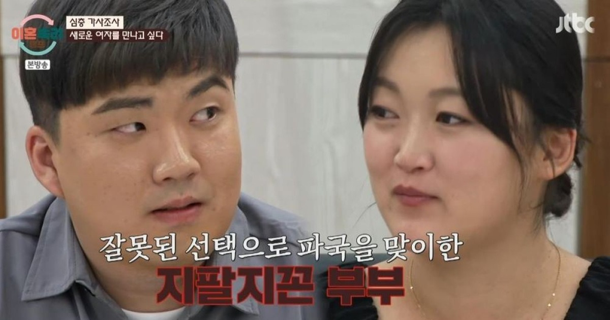 "새 여자 만나러 모텔 가" '지팔지꼰' 남편, 웃으며 불륜 고백 충격 ('이혼숙려캠프')