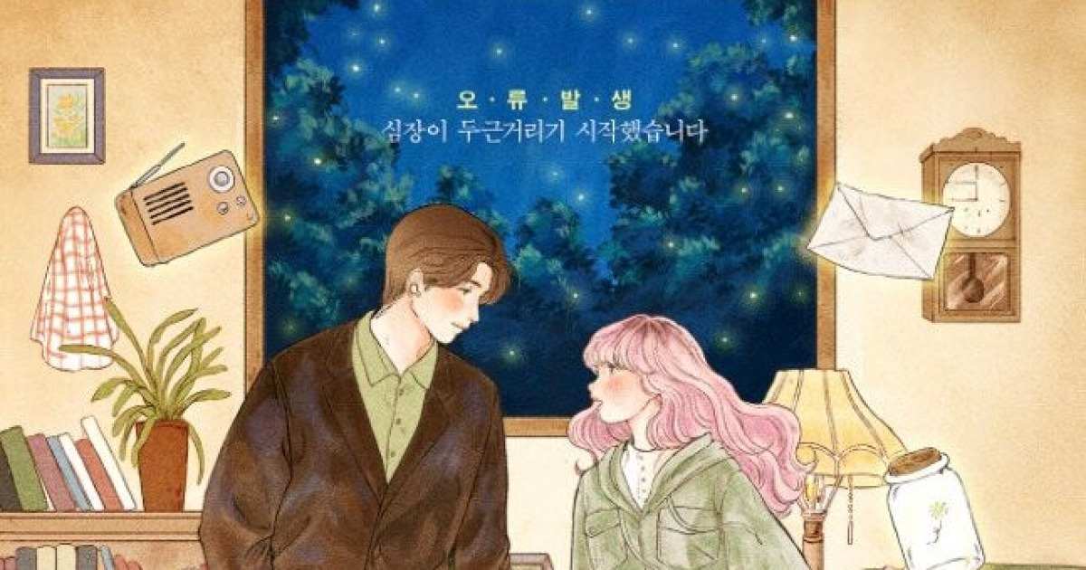 토니상 뮤지컬, 스크린에서…'어쩌면 해피엔딩', 10월 2일 개봉