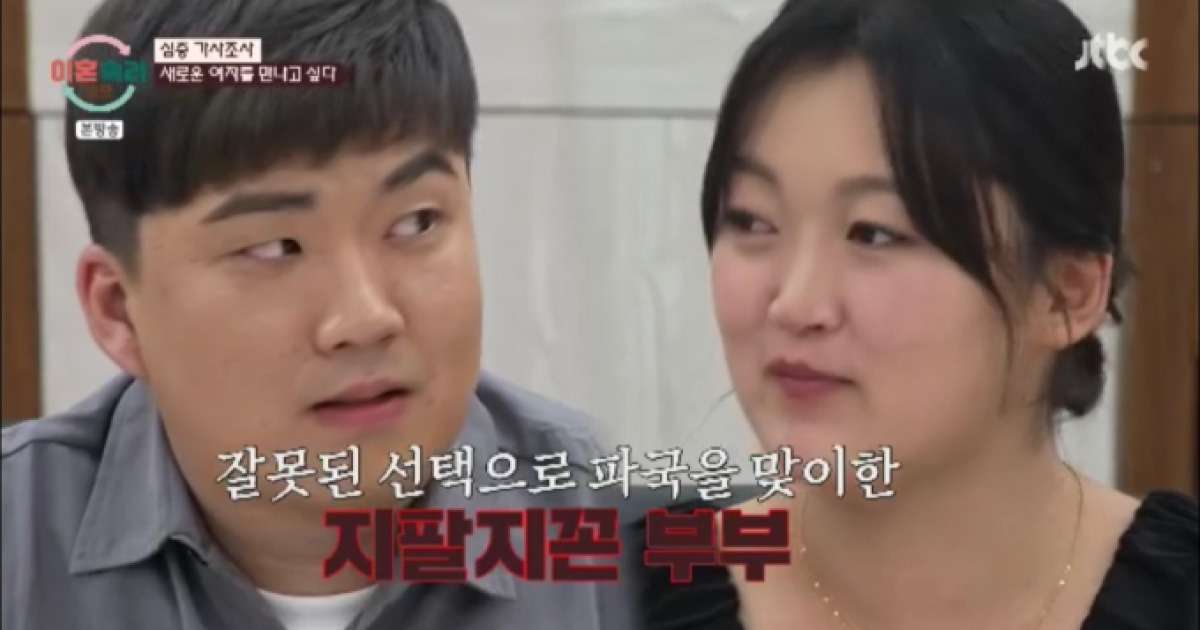 ‘이혼숙려캠프’ 상습 폭력 불륜