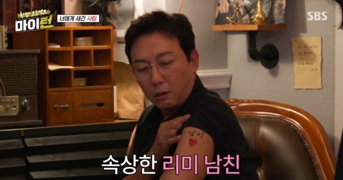 돌싱 탁재훈, 한국의 데미무어 28살차 여친과 커플 타투‥손 잡고 애정 과시(마이턴)