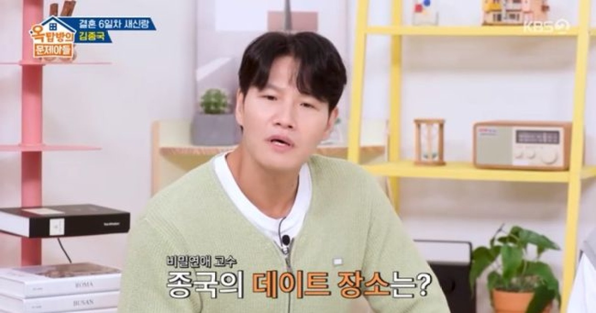 '새신랑' 김종국, 결혼과 동시에 연애사 언급..."아내♥와 데이트 장소는" ('옥문아')