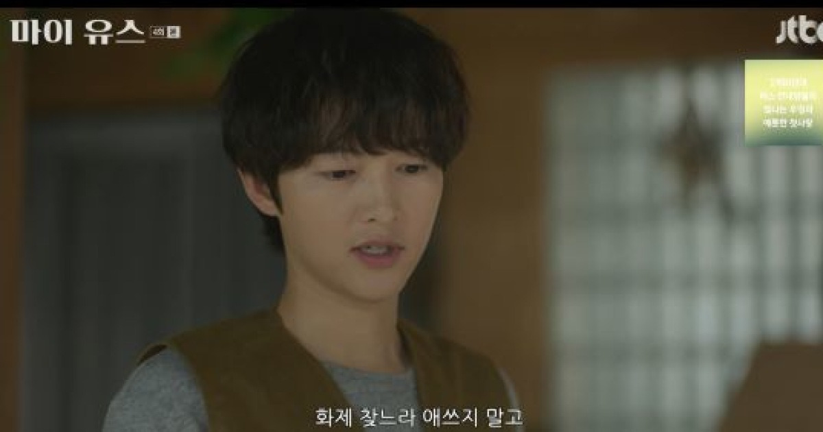 송중기, 계약서 전하러 온 천우희에 실망…"앞으로는 용건부터 말해" (마이 유스)