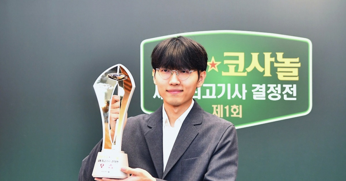 신진서, 쏘팔코사놀 초대 챔프 등극…9번째 메이저 타이틀 획득(종합)