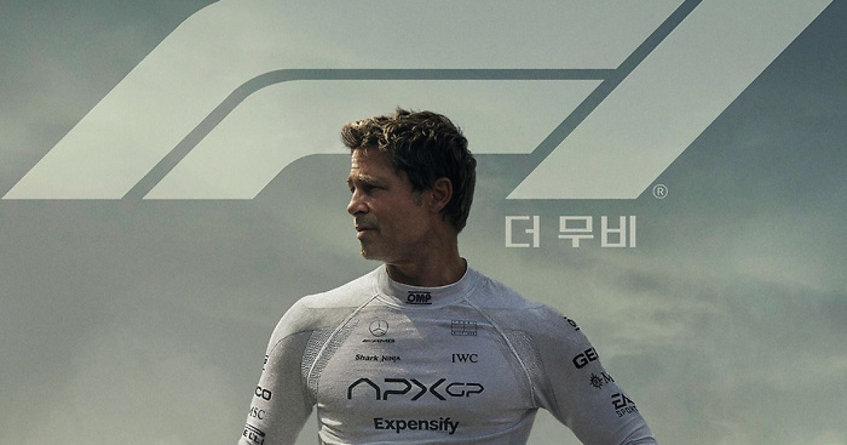 ‘F1 더 무비’ 500만 관객 돌파…식지 않는 흥행 신드롬