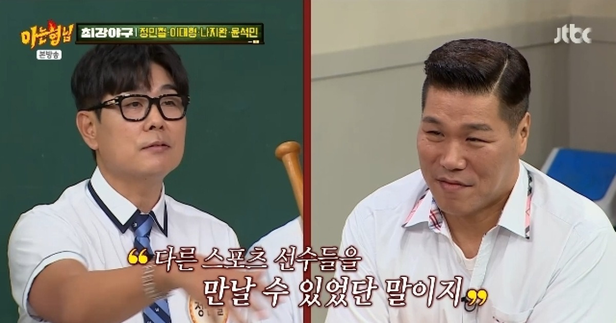 정민철, 서장훈 나이트클럽 방문 과거 폭로 “인기 대단했다”(아형)