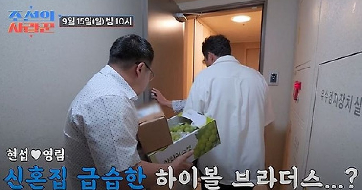 심현섭, 아내 몰래 신혼집서 술판 벌였다