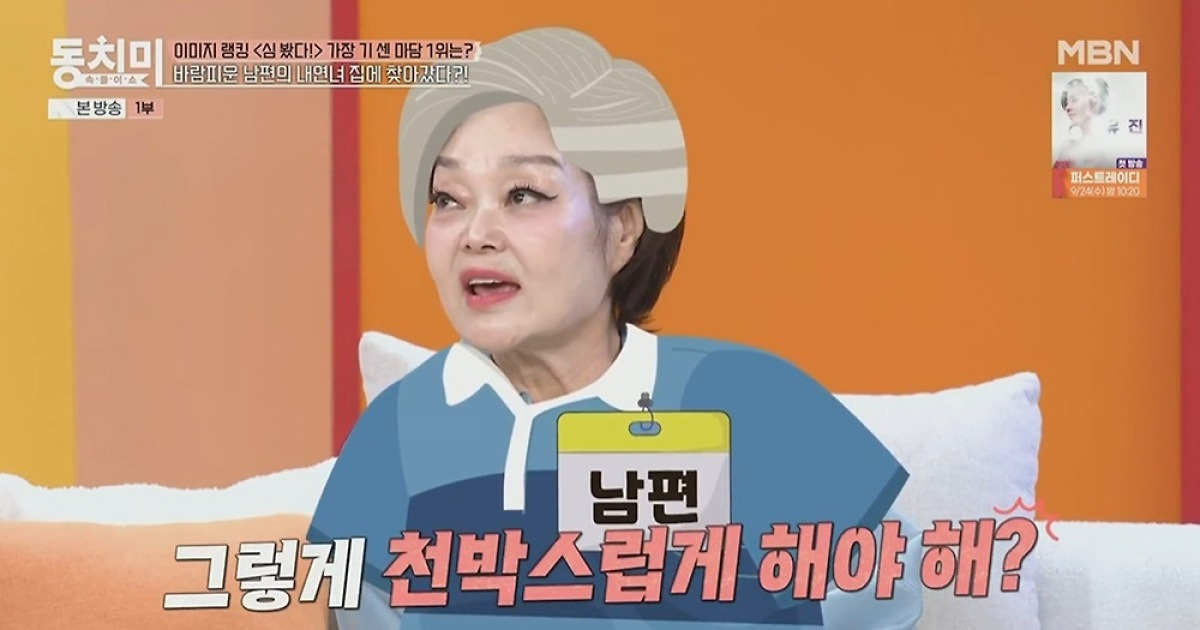 이혜정, 배우자 외도 목격…"내연녀 찾아가자 남편 '천박하다'" 분통