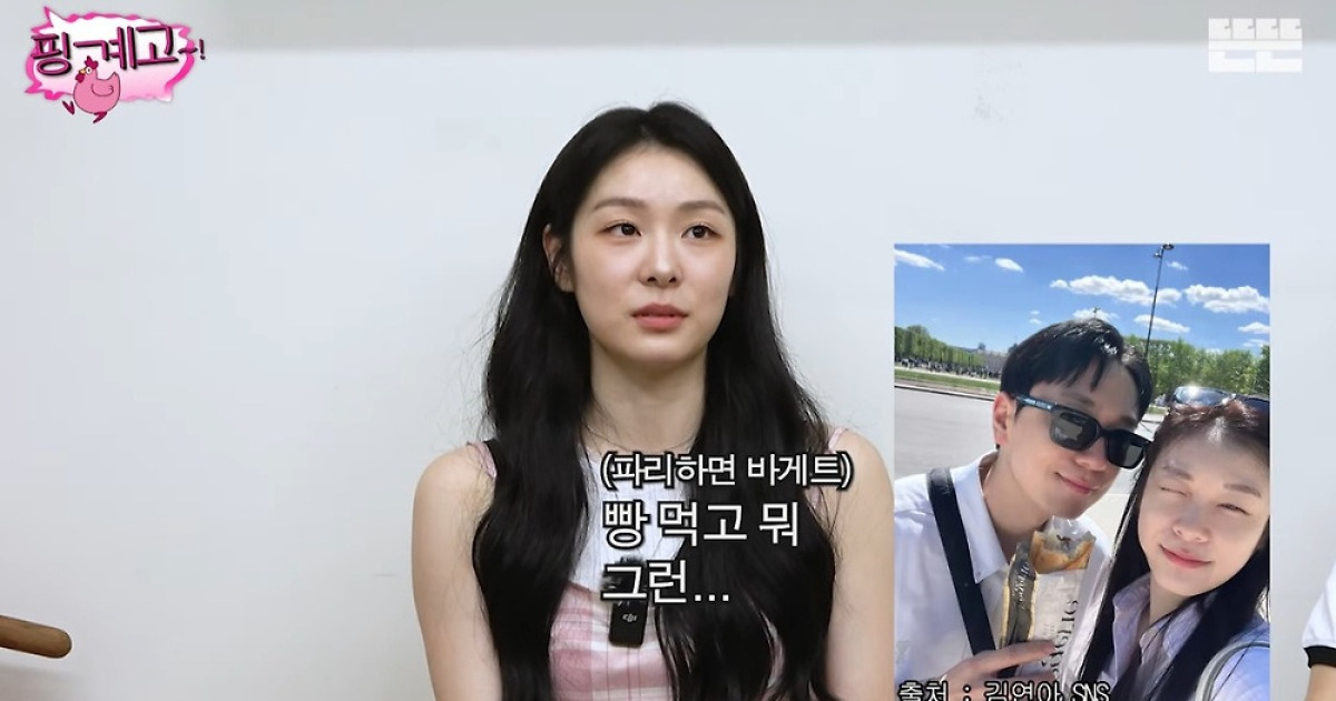 ‘고우림♥’ 김연아, 결혼식에 유재석 초대 안 한 이유 (핑계고)
