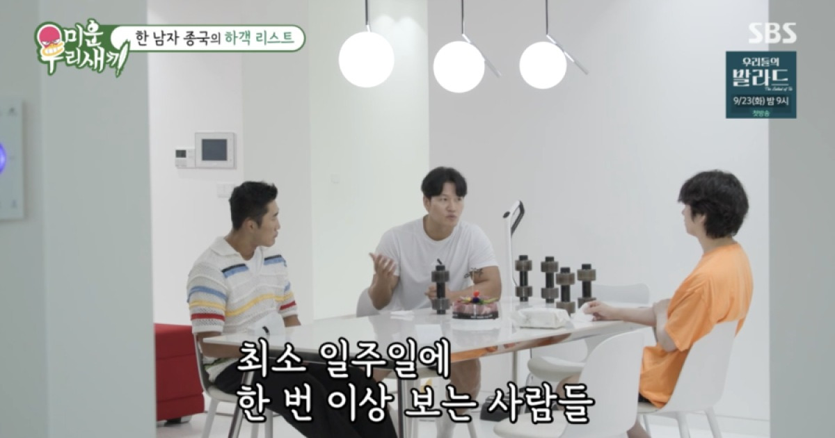 "신랑 신부 각각 50석, 1주일 한 번 보는 사람만 초대" 김종국, 007 소규모 결혼에 해명('미우새')