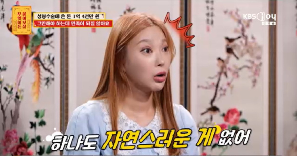 서장훈 "얼굴 부자연스러워"…성형수술 1억 쓴 女에 조언