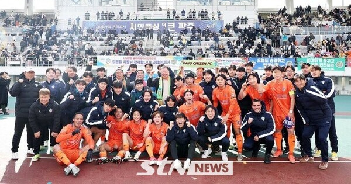 'K리그2 프로팀 준비' 파주시민축구단, 유소년 학부모 아카데미 개최