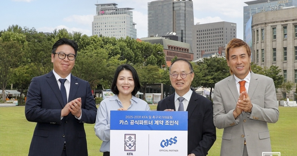 축구협회, 오비맥주 카스와 공식 파트너 계약 체결