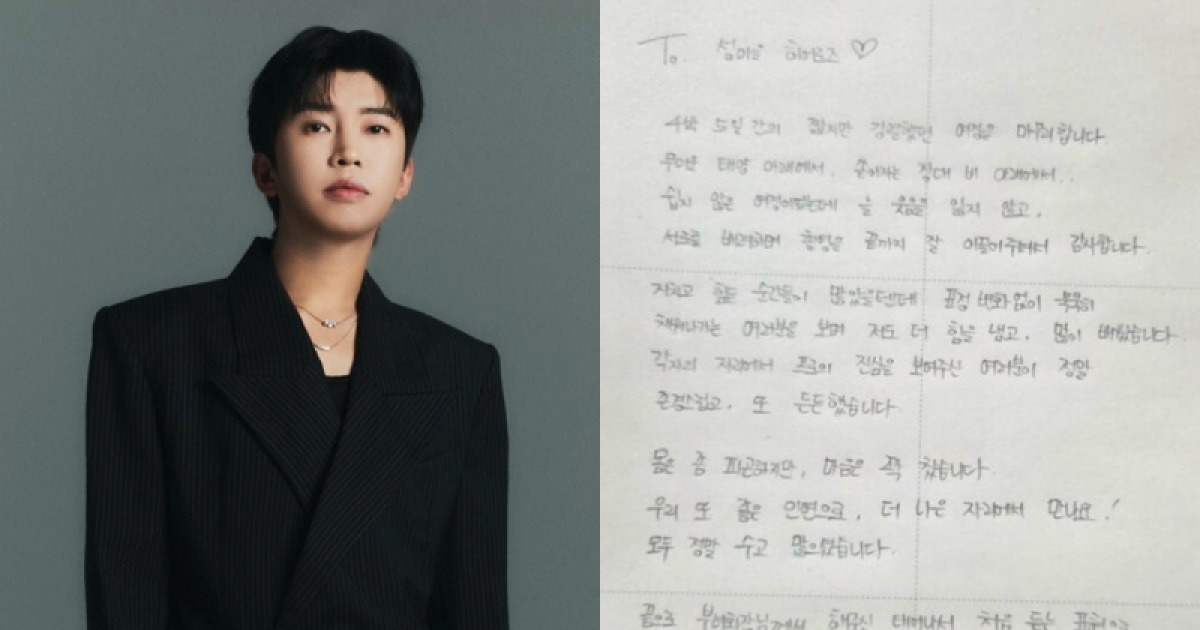임영웅, 인성이 ‘히어로’…스태프에 특별한 손편지