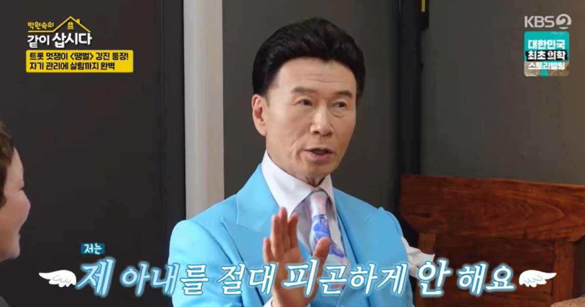 70세 강진, 아내 피곤하게 깔끔 떤다고? 반전 답변 (같이삽시다)