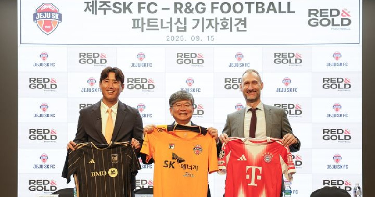 뮌헨이 LAFC·제주와 손잡은 배경…"유스 육성에 같은 의지 공유"