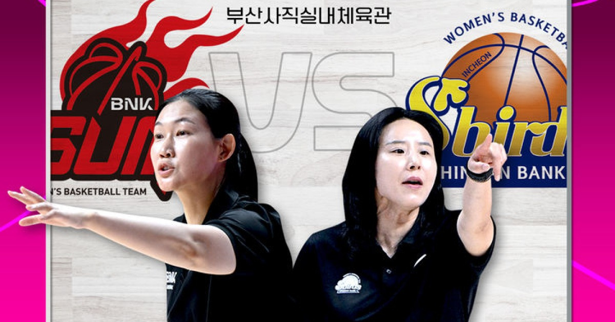 여자농구, 11월16일 새 시즌 돌입…BNK vs 신한은행 개막전