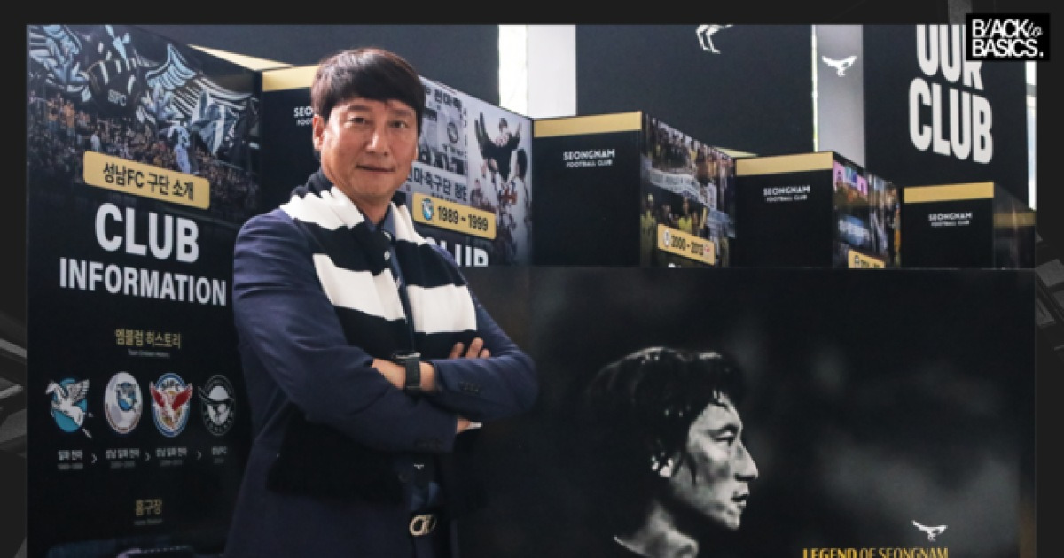 성남, 구단 '원클럽맨 레전드' 김해운 전력강화실장, 단장으로 선임