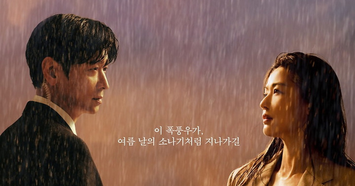 '북극성' 전지현X강동원, 소나기 속 애틋한 눈빛...첩보 멜로 서사 예고