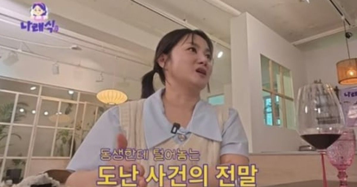 박나래 자택 절도범, 징역 2년 형 선고에 항소